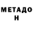 Метадон мёд Anime Klip