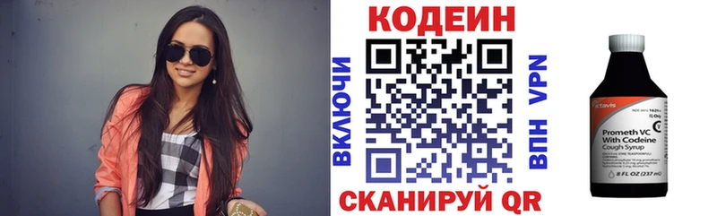 Купить где  Ардон  Кодеин напиток Lean (лин) 