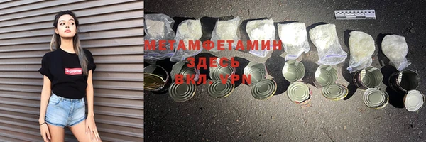 метамфетамин Белокуриха